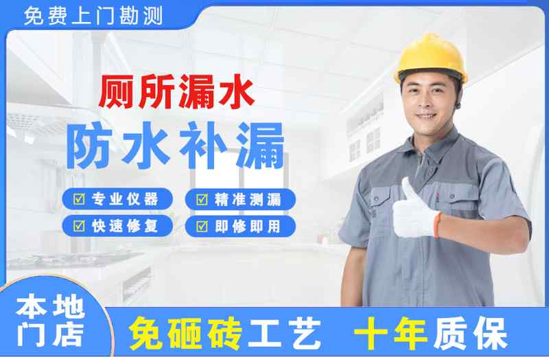 江永厕所漏水维修
